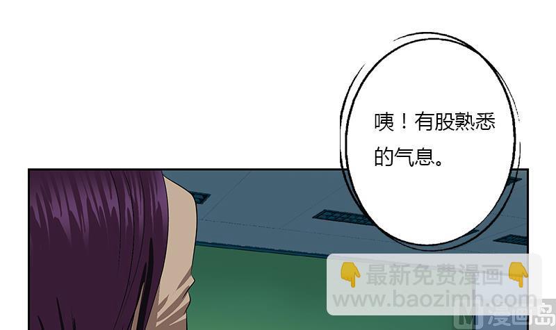🍼都市极品仙医 第385话 失亿？ 第30页