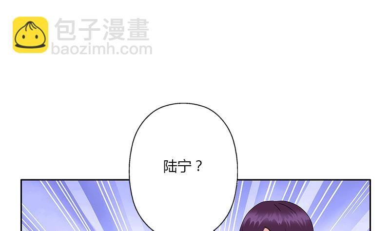 🍼都市极品仙医 第385话 失亿？ 第32页