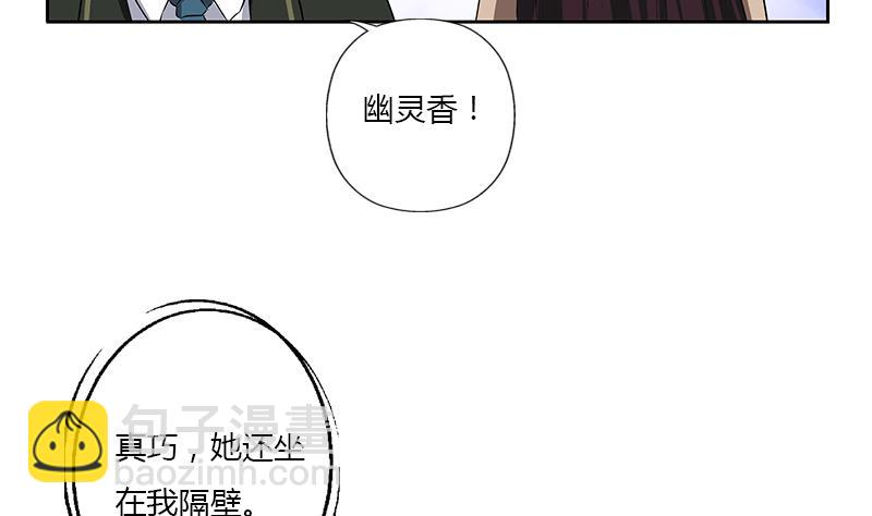 🍼都市极品仙医 第385话 失亿？ 第34页
