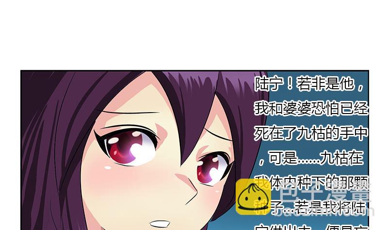 🍼都市极品仙医 第385话 失亿？ 第37页