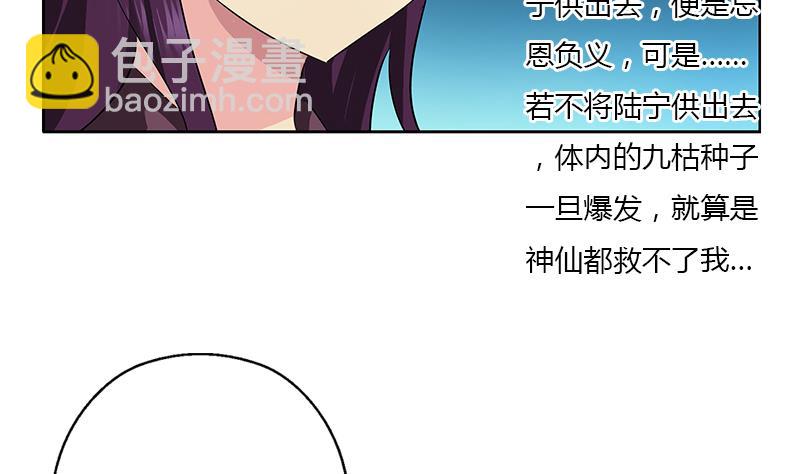 🍼都市极品仙医 第385话 失亿？ 第38页
