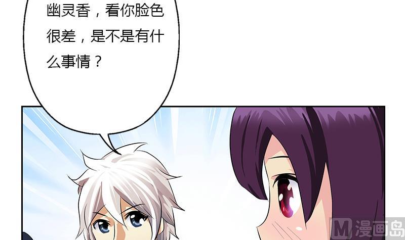 🍼都市极品仙医 第385话 失亿？ 第39页