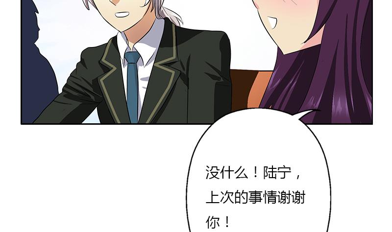 🍼都市极品仙医 第385话 失亿？ 第40页