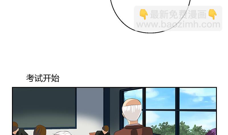 🍼都市极品仙医 第385话 失亿？ 第41页