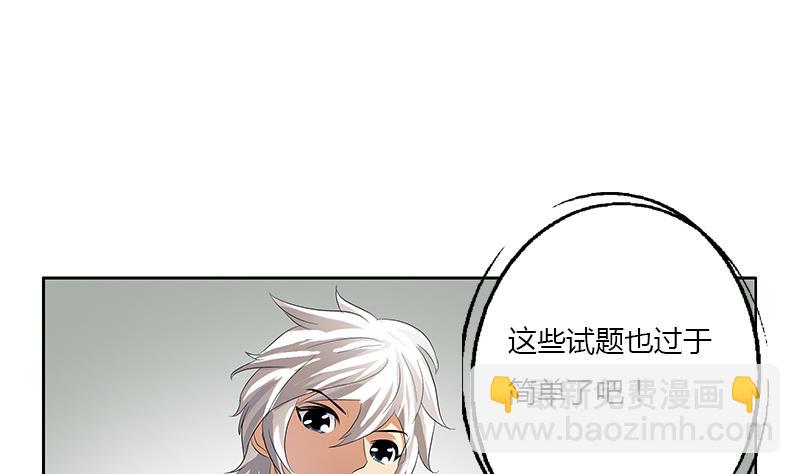 🍼都市极品仙医 第385话 失亿？ 第43页