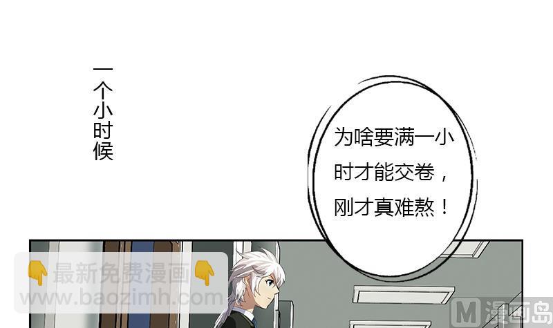 🍼都市极品仙医 第385话 失亿？ 第45页