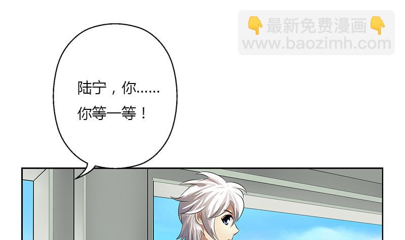 🍼都市极品仙医 第385话 失亿？ 第47页