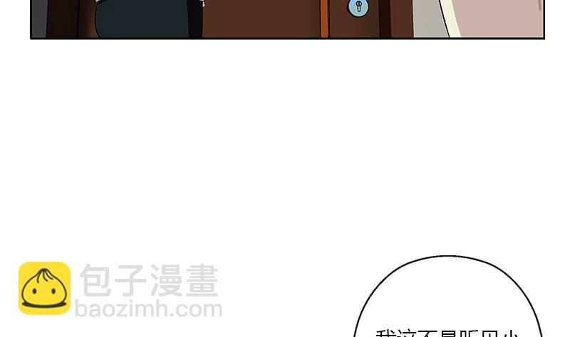 🍼都市极品仙医 第385话 失亿？ 第5页