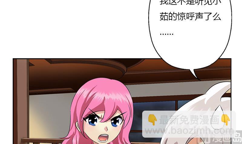 🍼都市极品仙医 第385话 失亿？ 第6页