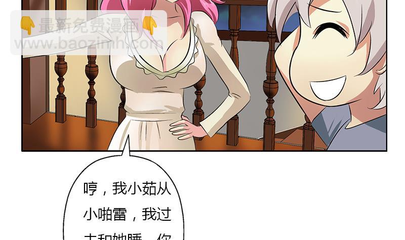 🍼都市极品仙医 第385话 失亿？ 第7页
