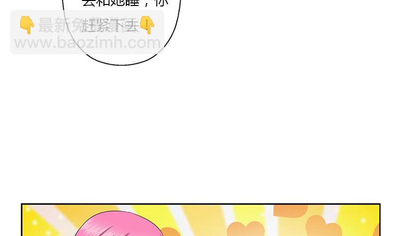 🍼都市极品仙医 第385话 失亿？ 第8页