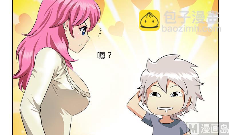 🍼都市极品仙医 第385话 失亿？ 第9页