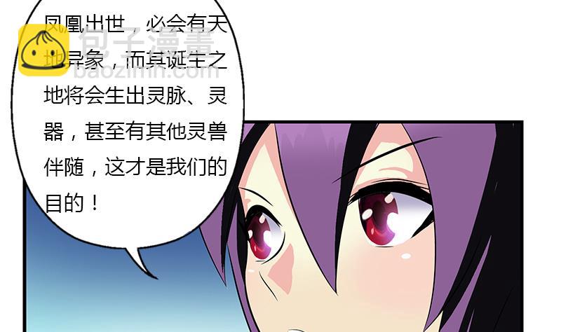 🍼都市极品仙医 第387话 结盟 第11页