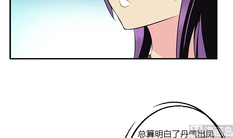 🍼都市极品仙医 第387话 结盟 第12页
