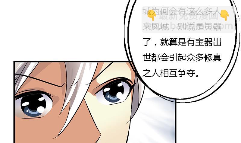 🍼都市极品仙医 第387话 结盟 第13页