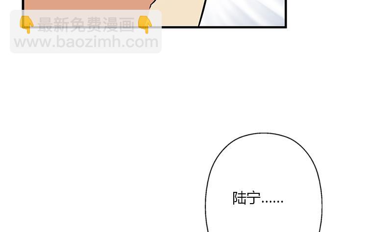 🍼都市极品仙医 第387话 结盟 第14页