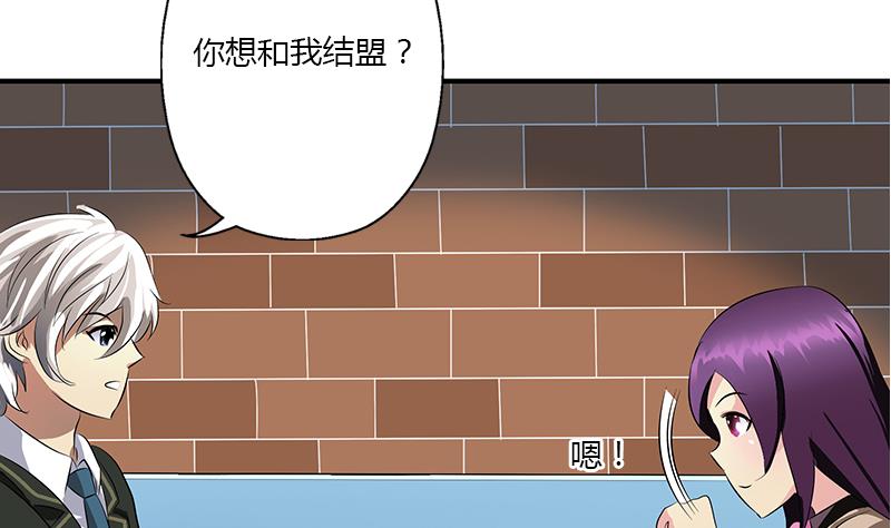 🍼都市极品仙医 第387话 结盟 第17页