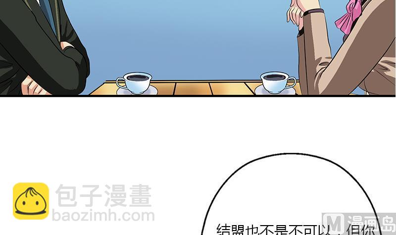 🍼都市极品仙医 第387话 结盟 第18页