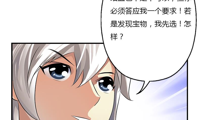 🍼都市极品仙医 第387话 结盟 第19页