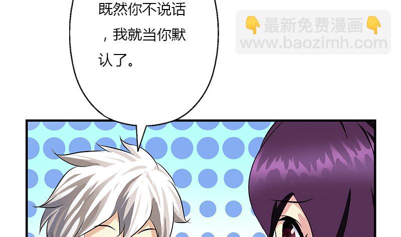 🍼都市极品仙医 第387话 结盟 第23页
