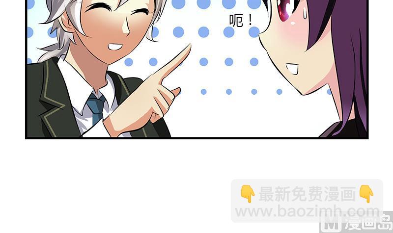 🍼都市极品仙医 第387话 结盟 第24页