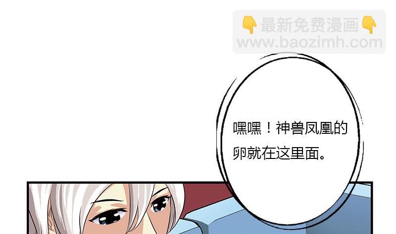 🍼都市极品仙医 第387话 结盟 第25页
