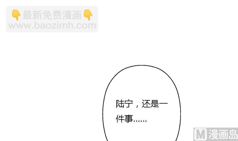 🍼都市极品仙医 第387话 结盟 第27页