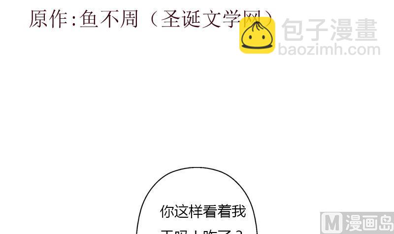 🍼都市极品仙医 第387话 结盟 第3页