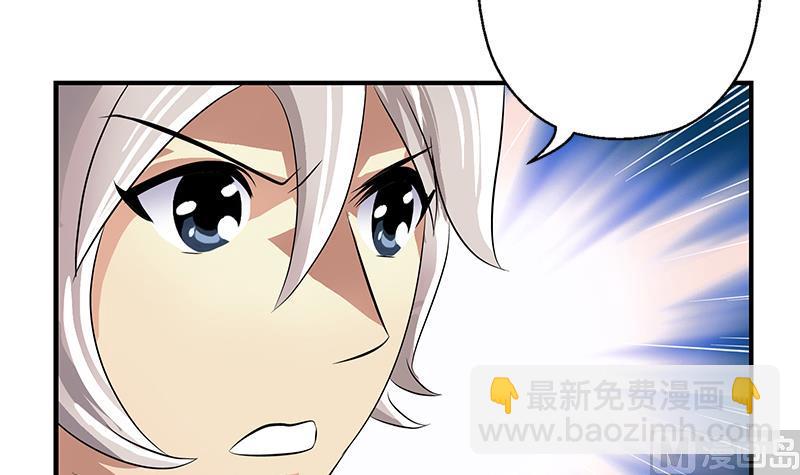 🍼都市极品仙医 第387话 结盟 第30页