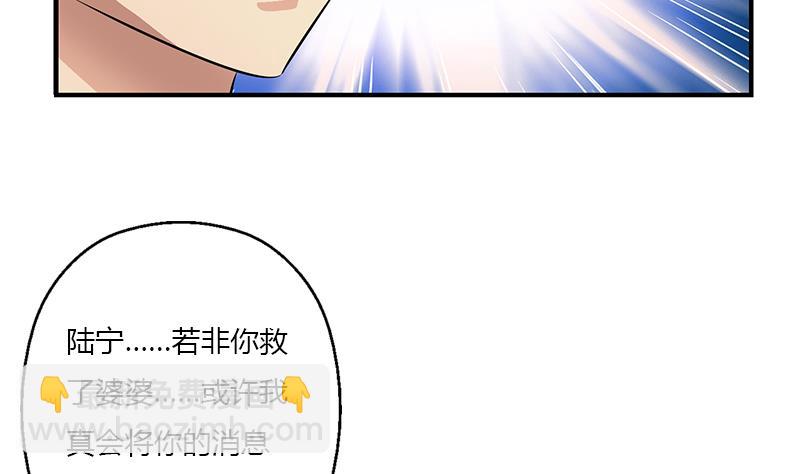 🍼都市极品仙医 第387话 结盟 第31页