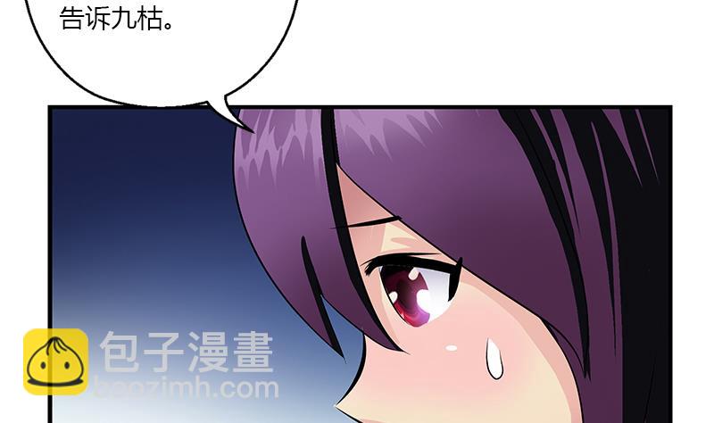 🍼都市极品仙医 第387话 结盟 第32页