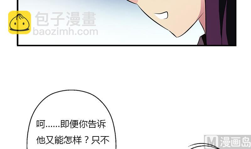 🍼都市极品仙医 第387话 结盟 第33页