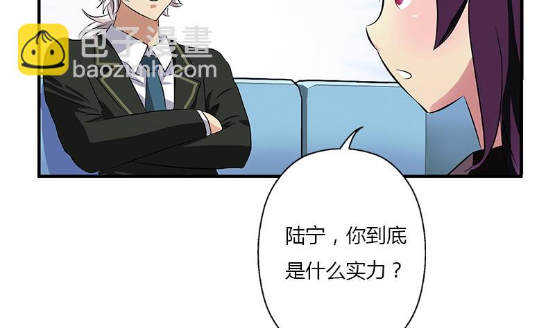 🍼都市极品仙医 第387话 结盟 第35页