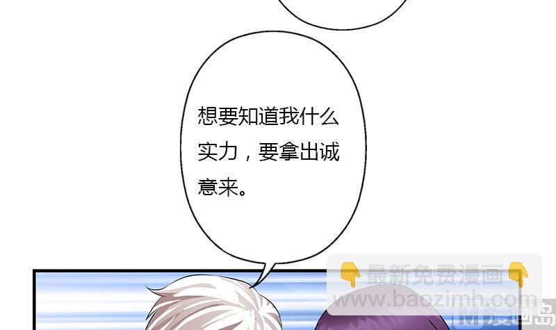 🍼都市极品仙医 第387话 结盟 第36页