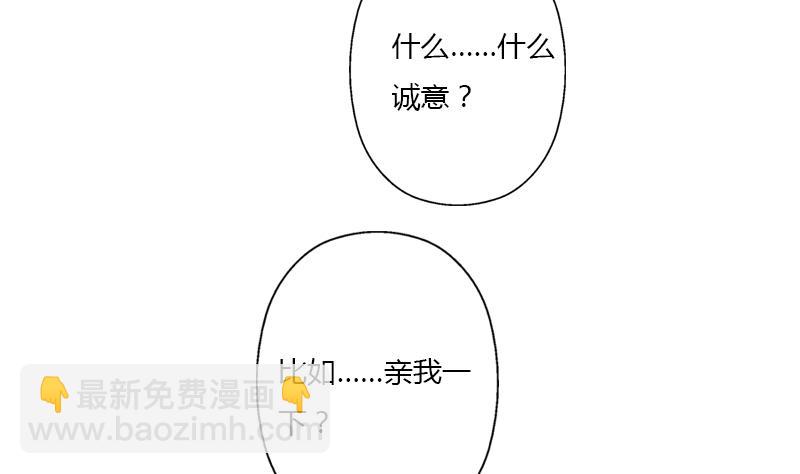 🍼都市极品仙医 第387话 结盟 第38页