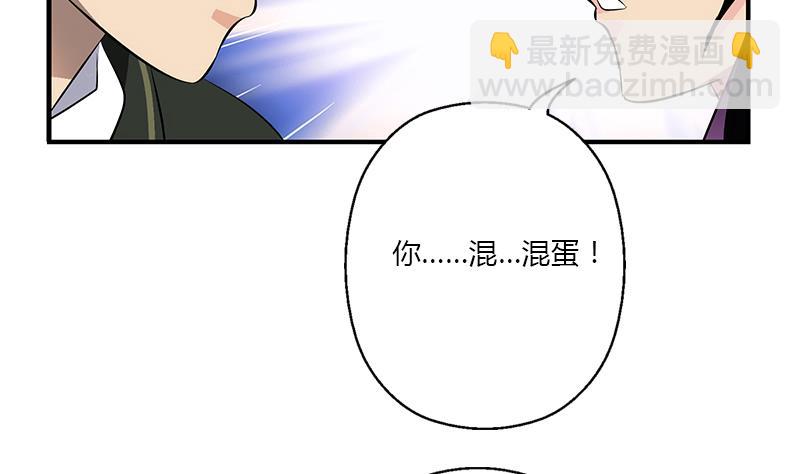 🍼都市极品仙医 第387话 结盟 第40页