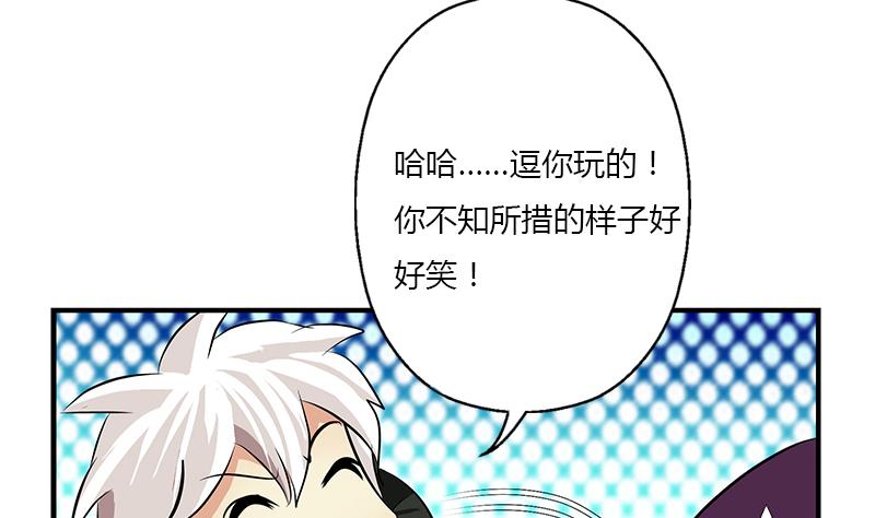 🍼都市极品仙医 第387话 结盟 第41页