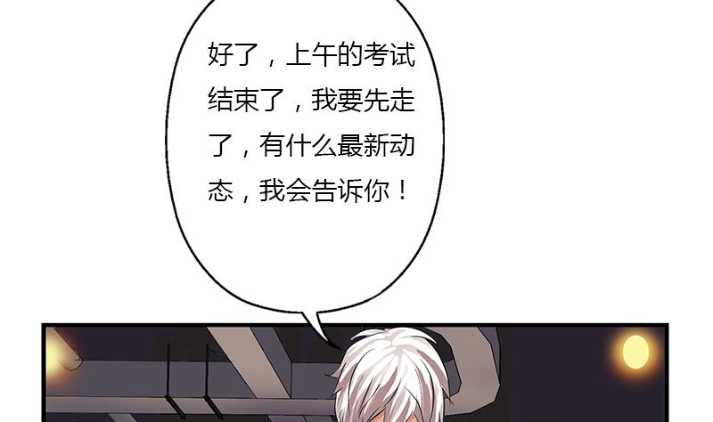 🍼都市极品仙医 第387话 结盟 第43页