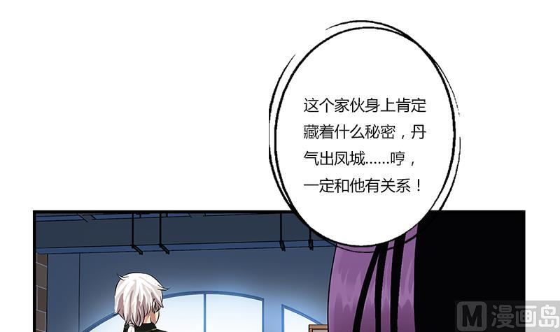 🍼都市极品仙医 第387话 结盟 第45页
