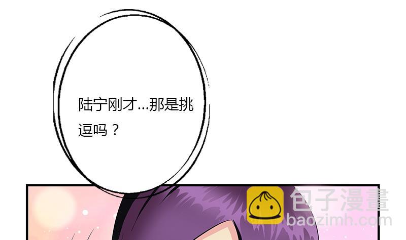 🍼都市极品仙医 第387话 结盟 第47页