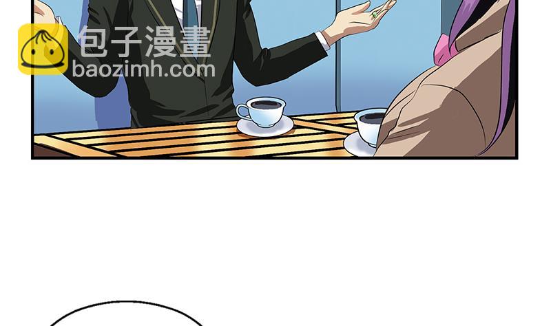 🍼都市极品仙医 第387话 结盟 第5页