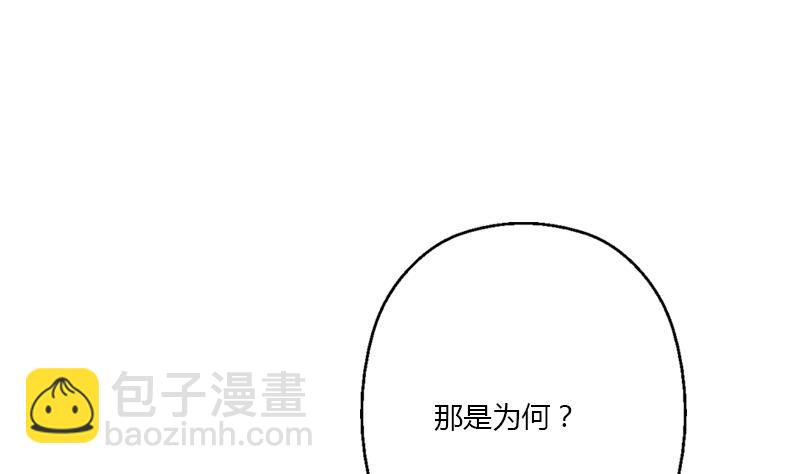🍼都市极品仙医 第387话 结盟 第8页