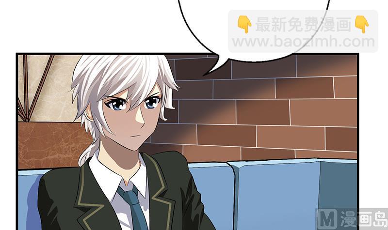 🍼都市极品仙医 第387话 结盟 第9页