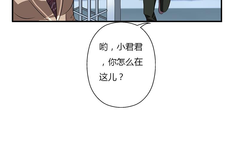 🍼都市极品仙医 第389话 赵兴平 第11页
