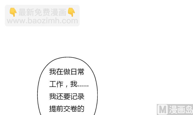 🍼都市极品仙医 第389话 赵兴平 第12页