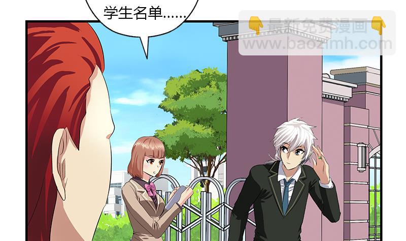 🍼都市极品仙医 第389话 赵兴平 第13页