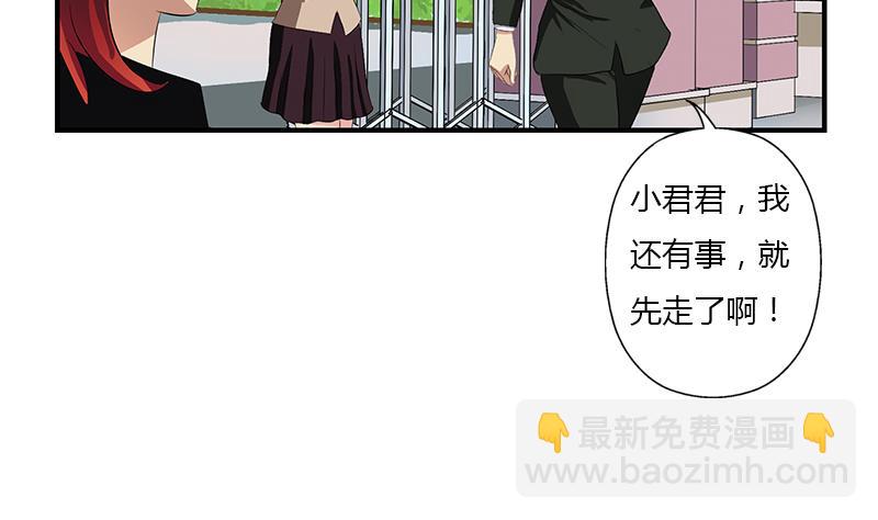 🍼都市极品仙医 第389话 赵兴平 第14页