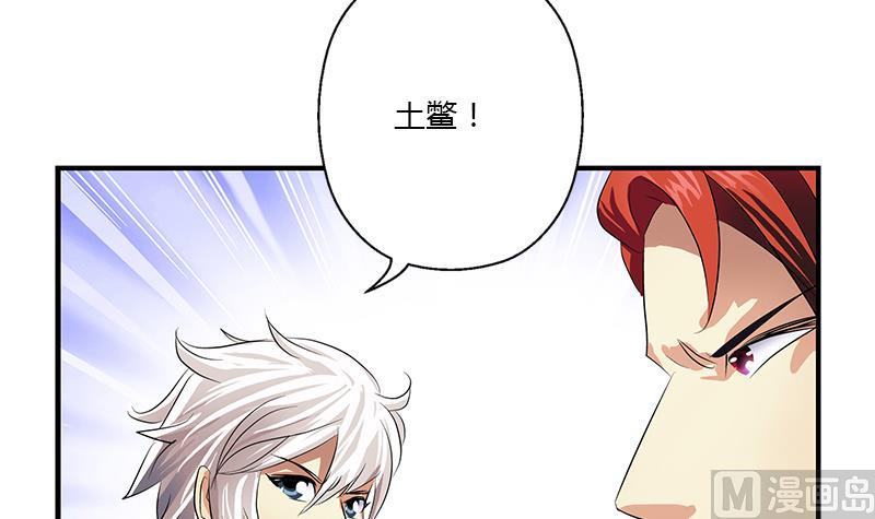 🍼都市极品仙医 第389话 赵兴平 第18页