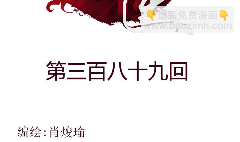 🍼都市极品仙医 第389话 赵兴平 第2页