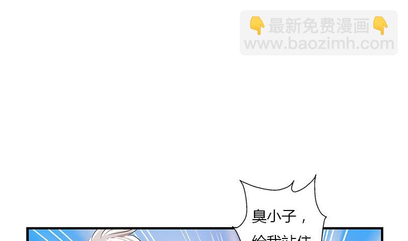 🍼都市极品仙医 第389话 赵兴平 第20页
